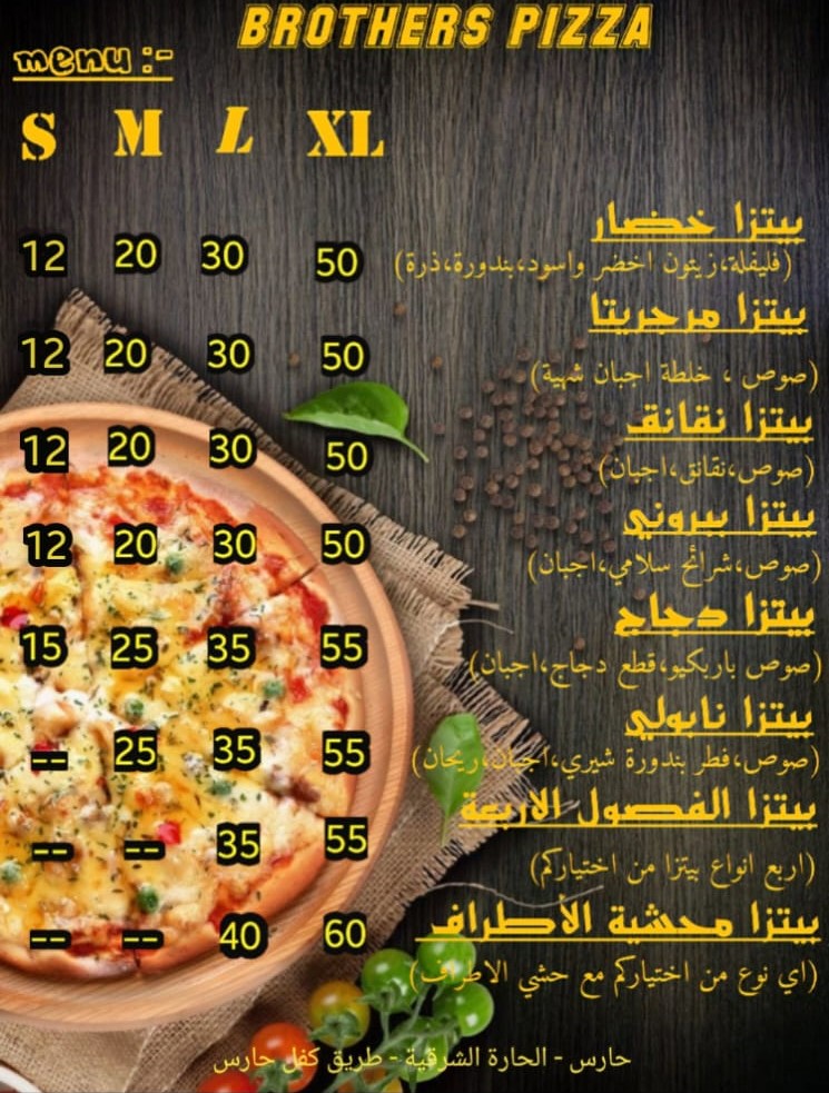 Brothers Pizza Menu